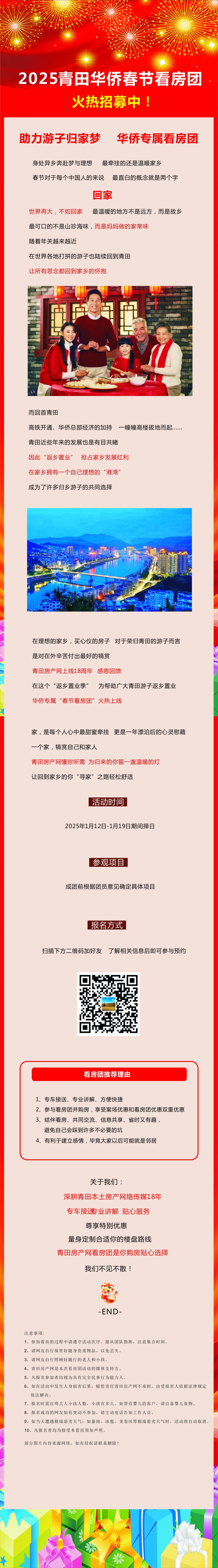 春節看房團2.jpg