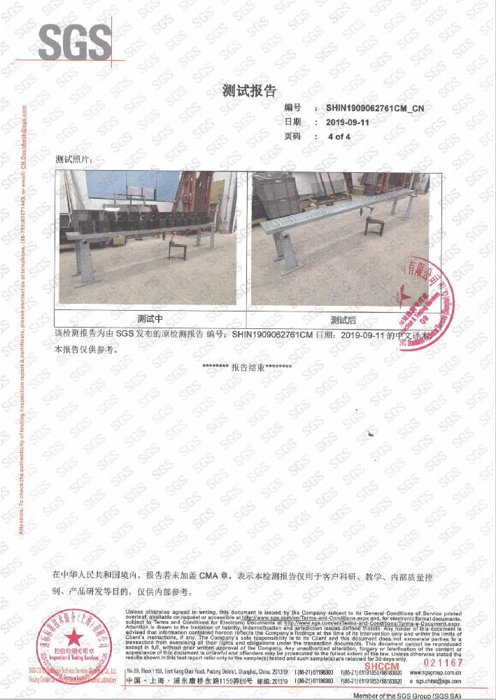 熱鍍鋅防積砂鋼跳板報告12