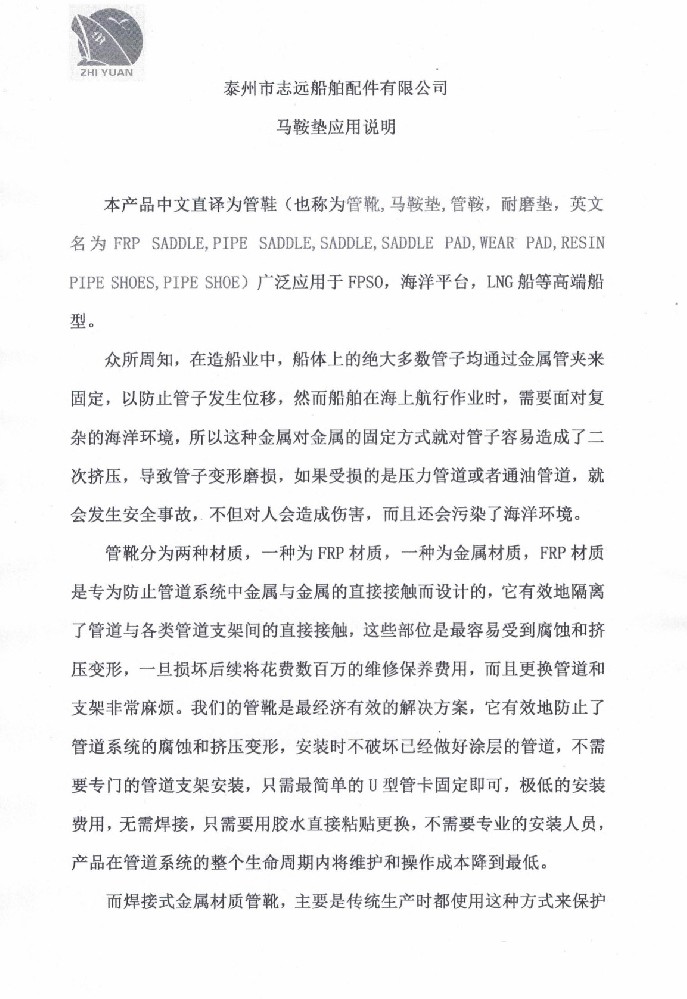馬鞍墊產品檢測報告5